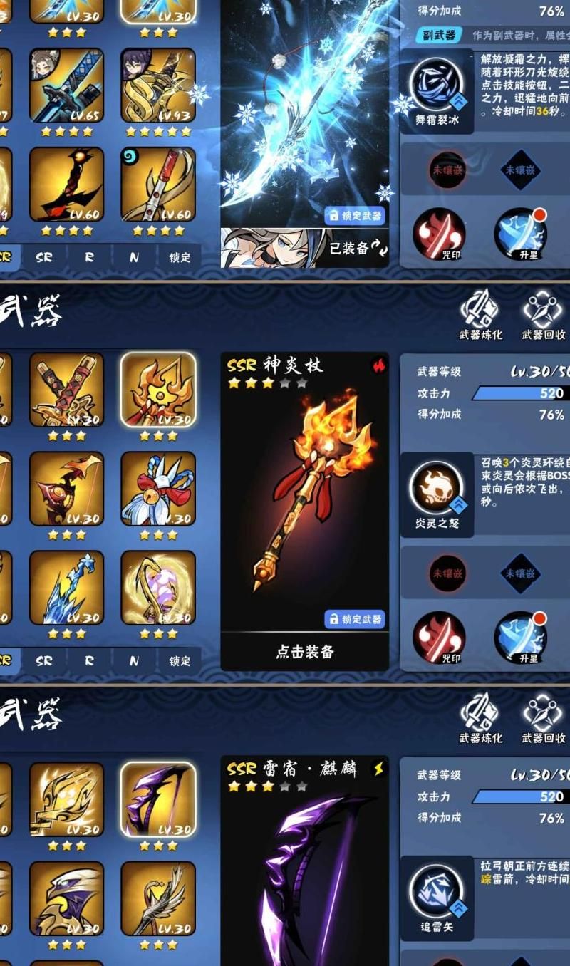 忍者必须死3有哪些忍阶!w300