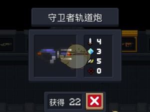 元气骑士有哪些轨道炮能进阶