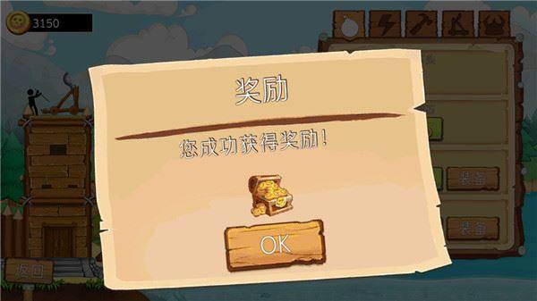 火柴人海上战争游戏截图5