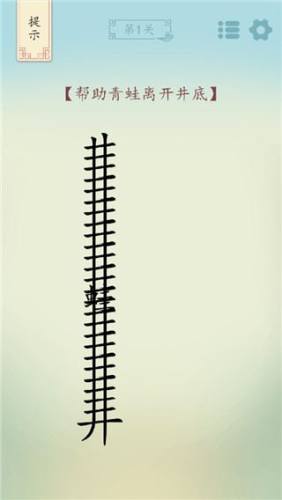 全民汉字烧脑文字游戏游戏截图2