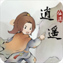 逍遥仙途手游​​​​​​​