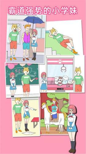 我怀疑学妹喜欢我游戏截图5