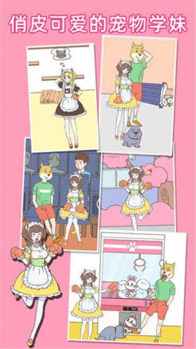 我怀疑学妹喜欢我游戏截图4