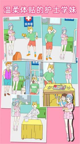 我怀疑学妹喜欢我游戏截图2