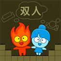 森林冰火人勇闯森林神庙手游​​​​​​​