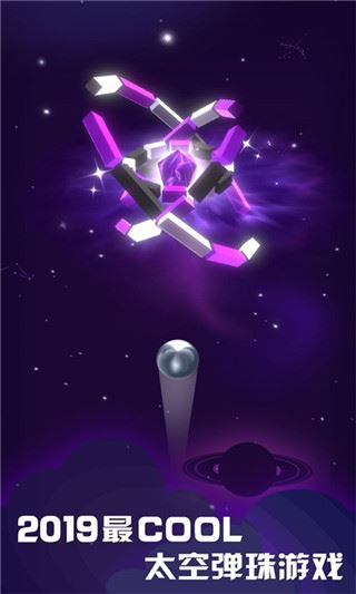 星球爆破大作战图片1
