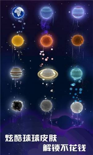 星球爆破大作战游戏截图2