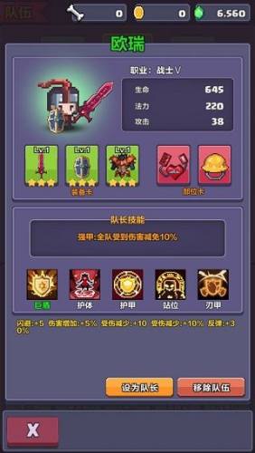像素英雄探险游戏截图3
