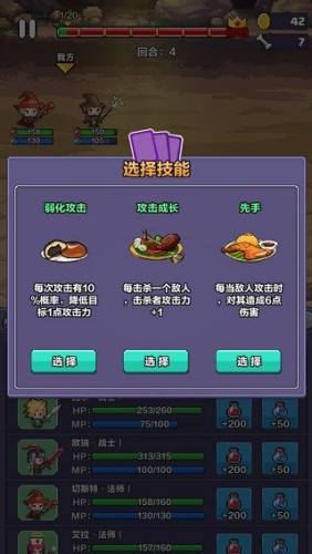 像素英雄探险游戏截图2