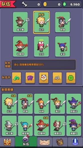 像素英雄探险游戏截图1