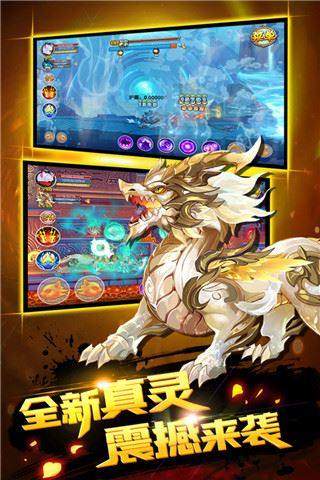 造梦西游ol新服游戏截图4