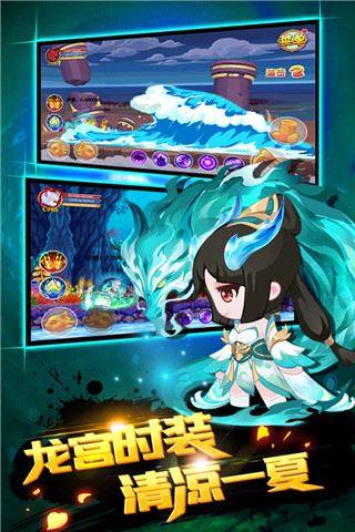 造梦西游ol新服游戏截图3