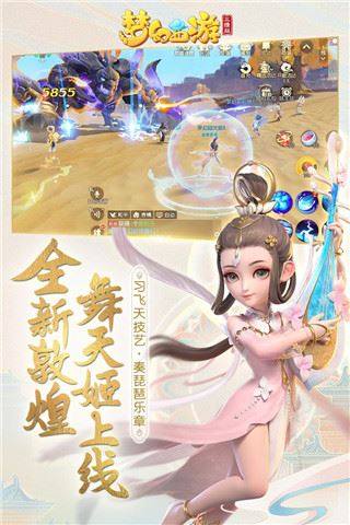 梦幻西游三维版九游版游戏截图4