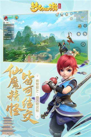 梦幻西游三维版九游版游戏截图2