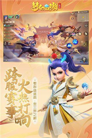 梦幻西游三维版九游版游戏截图1