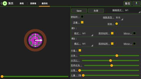 细胞实验室游戏截图4