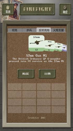 交战Firefight最新版游戏截图4