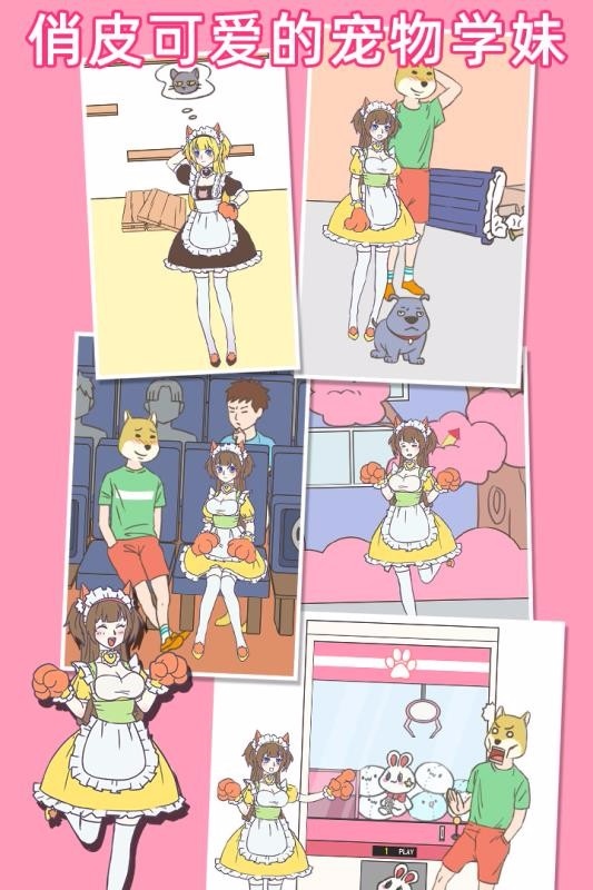 我怀疑学妹喜欢我