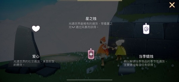 光遇OPPO版怎么玩截图1