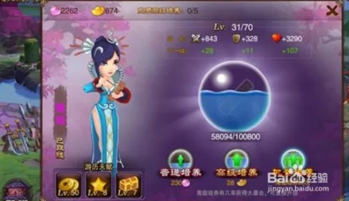 三国之刃苹果版下载