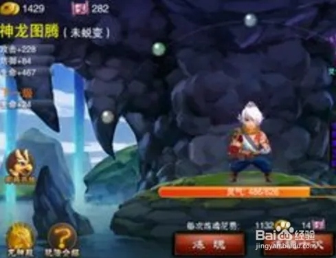 三国之刃苹果版下载