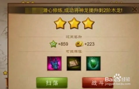 三国之刃苹果版下载