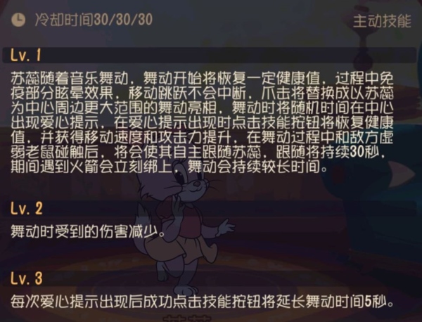 猫和老鼠欢乐图片5