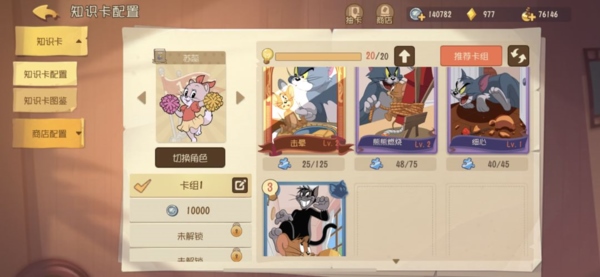 猫和老鼠欢乐图片9