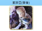 歧路旅人：大陆的霸者