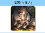 歧路旅人：大陆的霸者