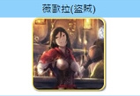 歧路旅人：大陆的霸者