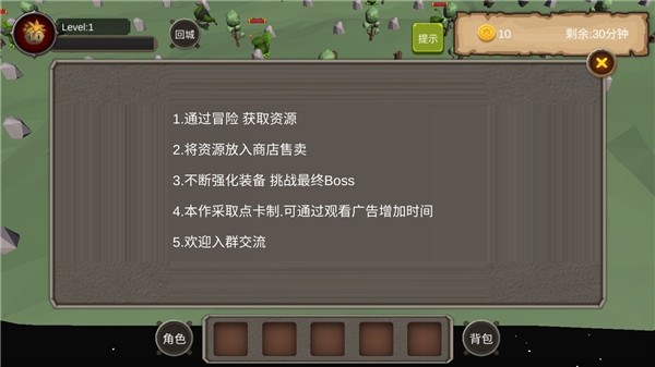 地下城与商人最新版游戏截图4