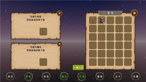 地下城与商人最新版游戏截图1