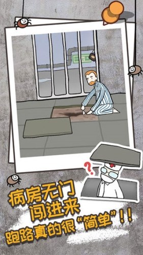 逃离医院不容易游戏截图5