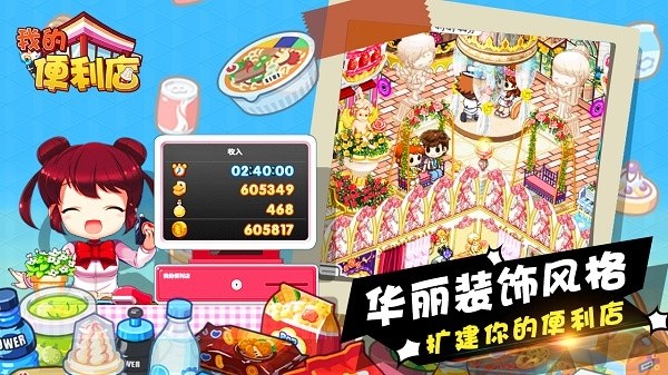 我的便利店4399版游戏截图2