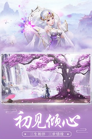 王者修仙九游版游戏截图5