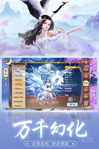王者修仙九游版游戏截图2