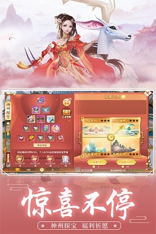 王者修仙九游版游戏截图3