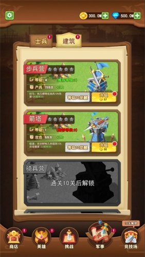 我要去偷家游戏游戏截图3