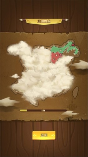 我要去偷家游戏游戏截图4