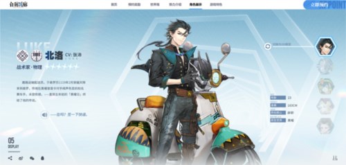 白荆回廊角色介绍图片1