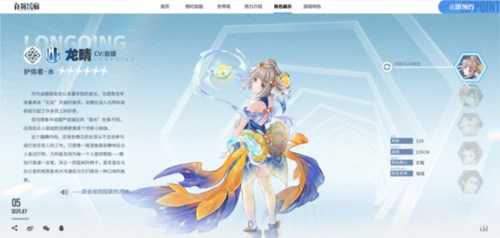 白荆回廊角色介绍图片2
