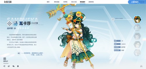 白荆回廊角色介绍图片3