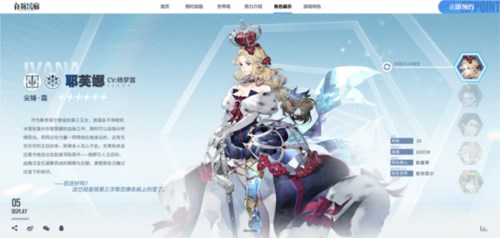 白荆回廊角色介绍图片4