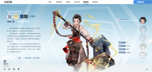 白荆回廊角色介绍图片5