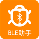 BLE蓝牙助手