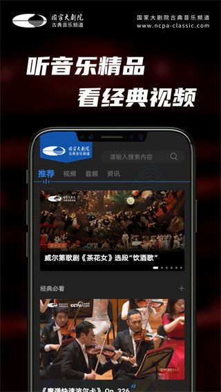 大剧院古典app图片1