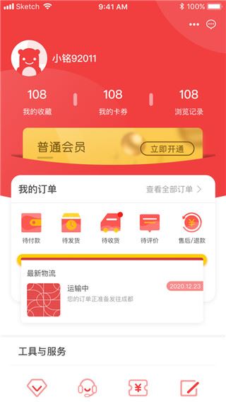 四川移动和生活图片1