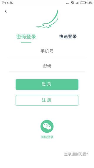 我的长白山app图片1