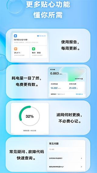 软件截图(5)